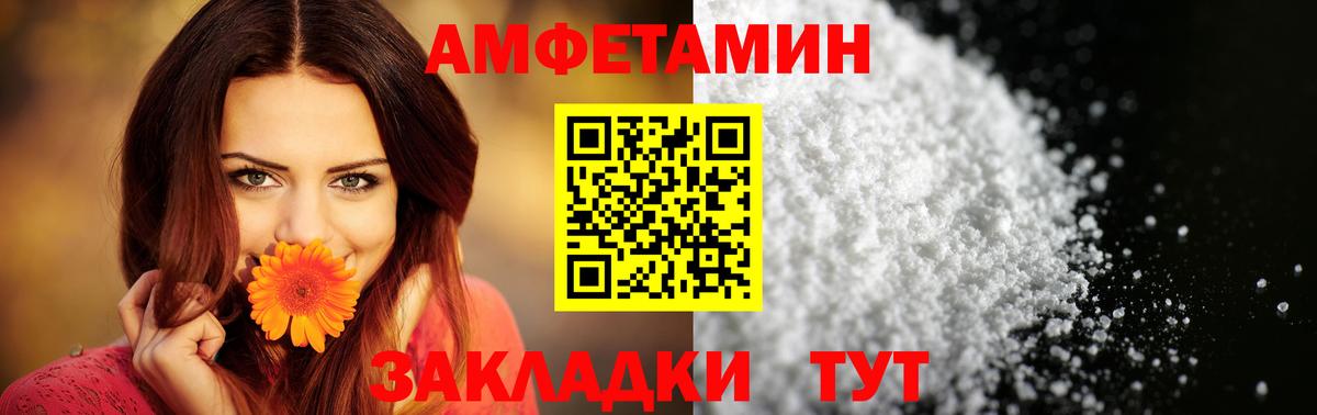 Первоуральск  АМФ 98%  АМФЕТАМИН  Вход с VPN 