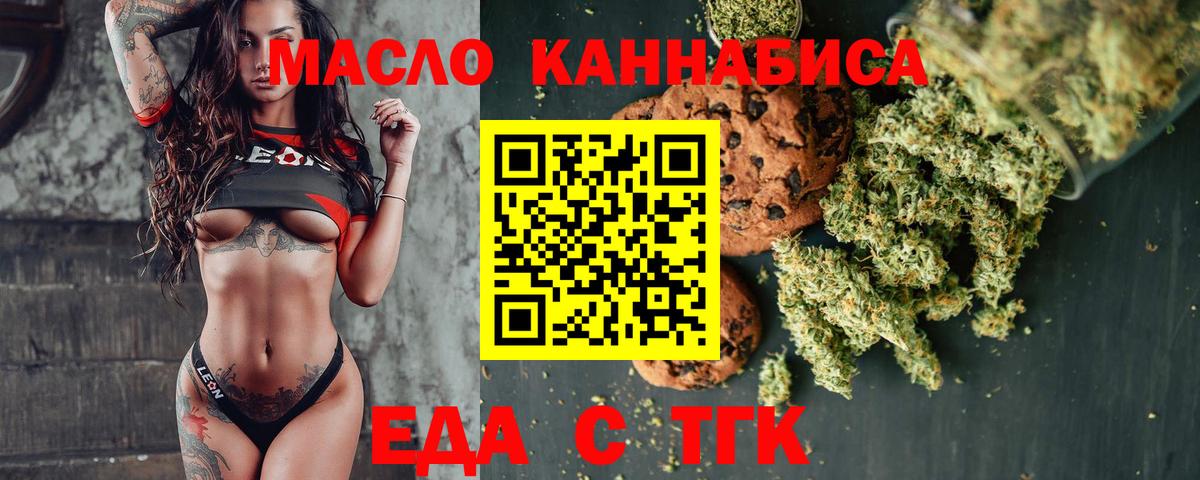 Печенье с ТГК марихуана Первоуральск