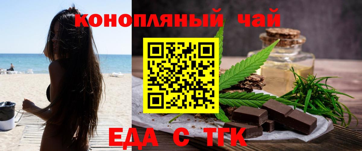 Cannafood конопля  Вход с VPN  Первоуральск 