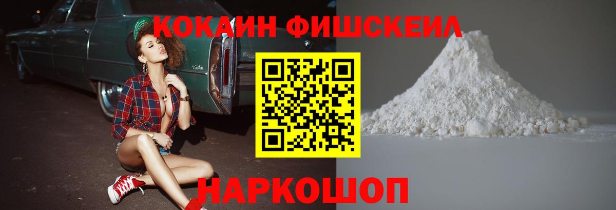 Первоуральск  Кокаин VHQ  Кокаин 97%  Вход с VPN 