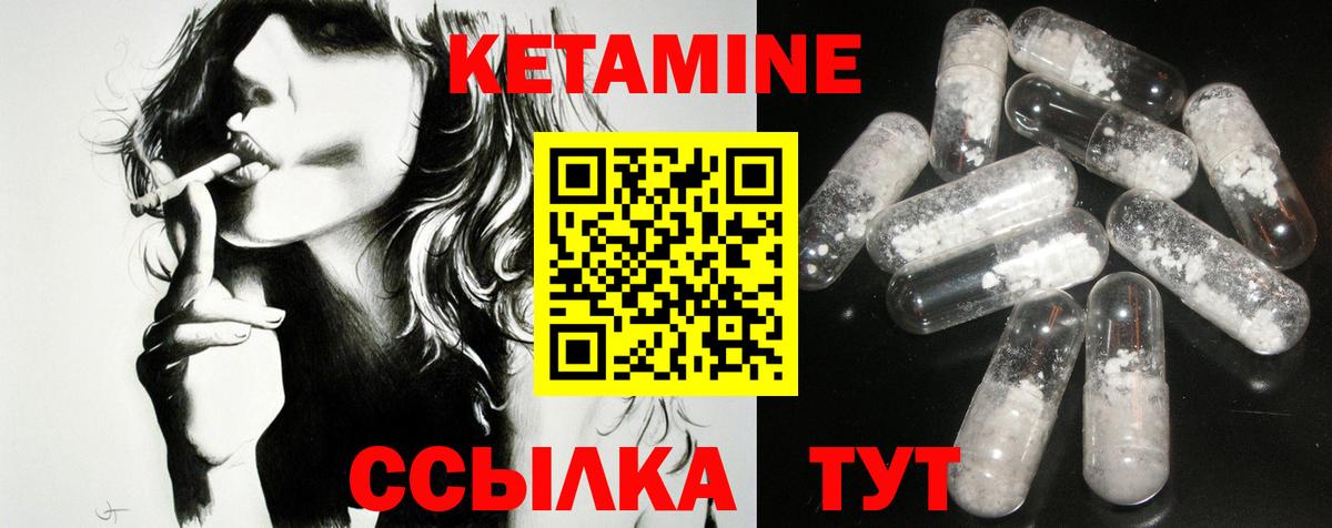 КЕТАМИН ketamine  Вход с VPN  Первоуральск  КЕТАМИН ketamine 