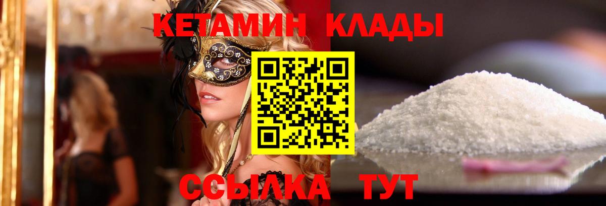 Кетамин ketamine Первоуральск