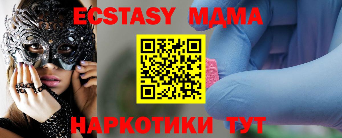 МДМА Molly Первоуральск