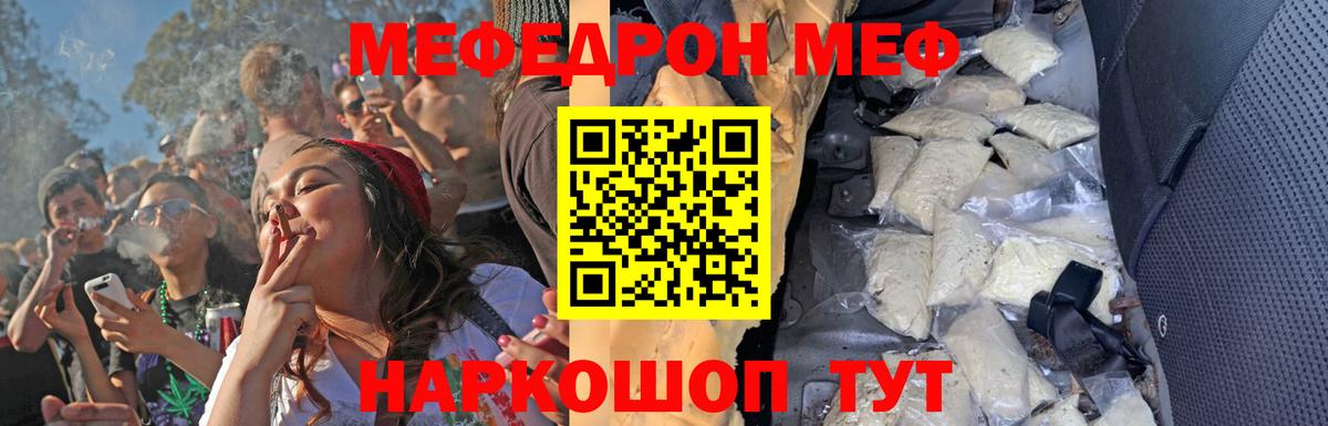 МЯУ-МЯУ 4 MMC  Вход с VPN  Мефедрон  Первоуральск  МЯУ-МЯУ кристаллы 