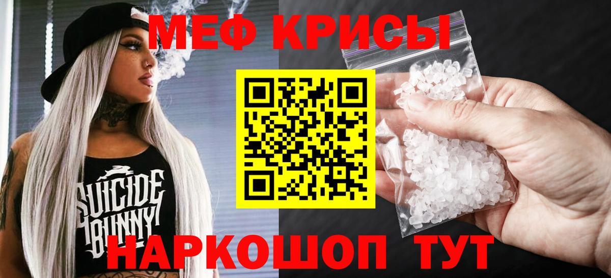 Меф мяу мяу кристаллы Первоуральск