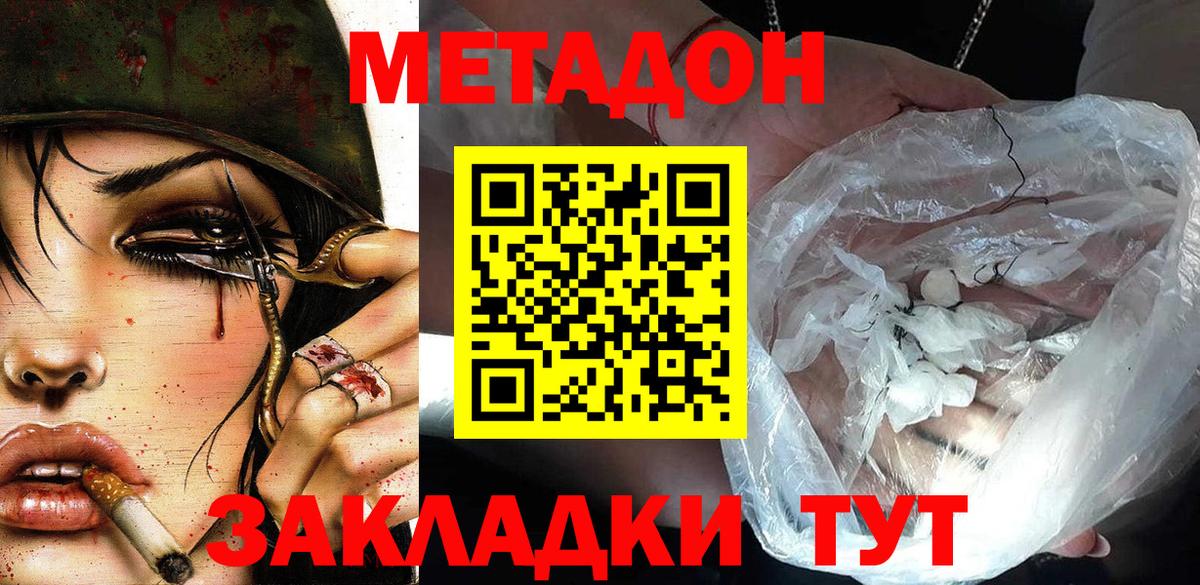 МЕТАДОН methadone  блэк спрут рабочий сайт  Первоуральск  Вход с VPN  МЕТАДОН VHQ 