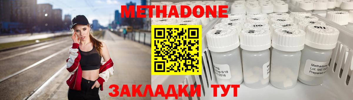 МЕТАДОН белоснежный Первоуральск