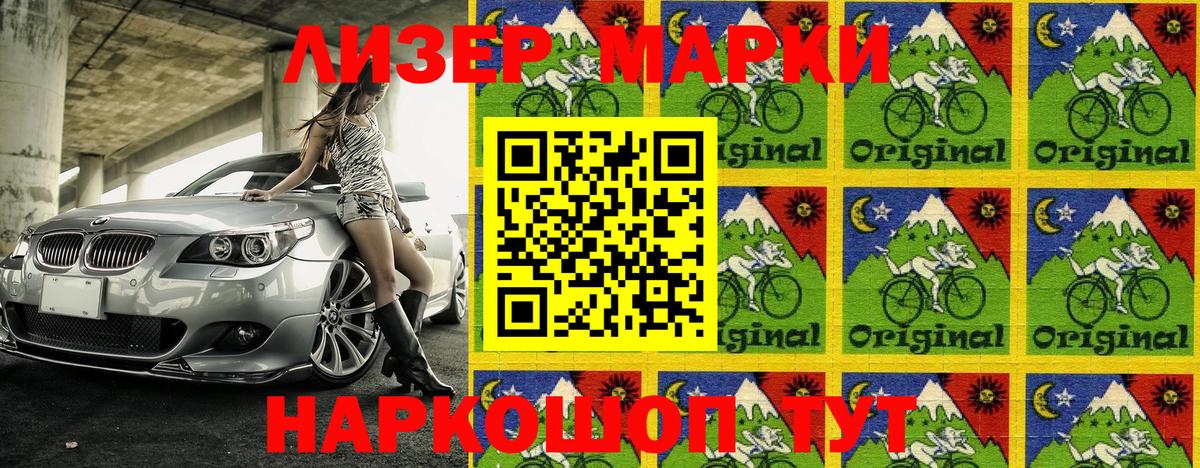 Наркотические марки 1,8мг  Вход с VPN  Первоуральск 